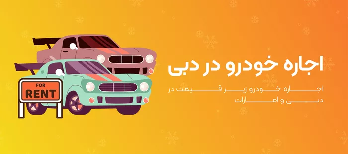 dubai farda baner 08 | دبی فردا